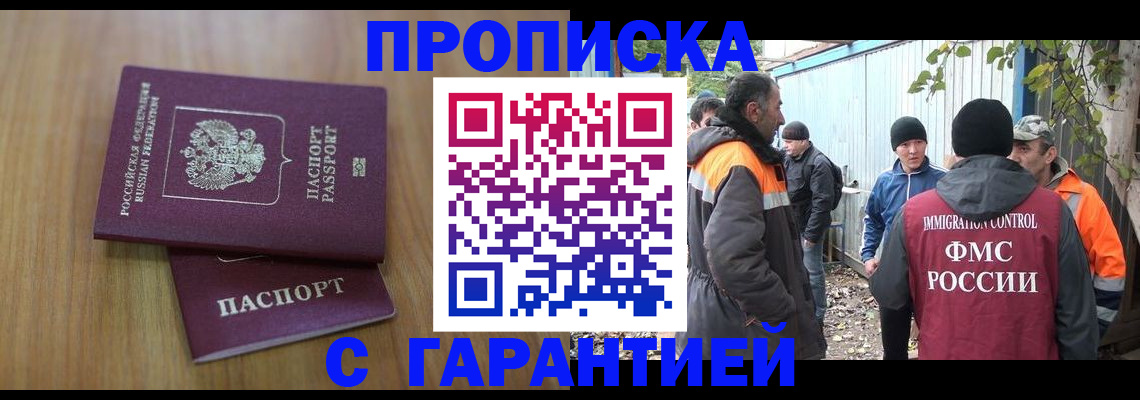 временная регистрация в квартире в Спасске-Дальнем