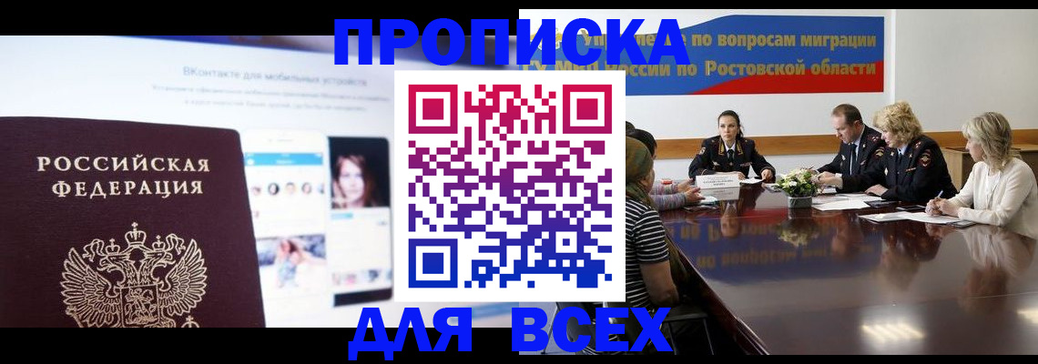 найти адрес прописки в Спасске-Дальнем