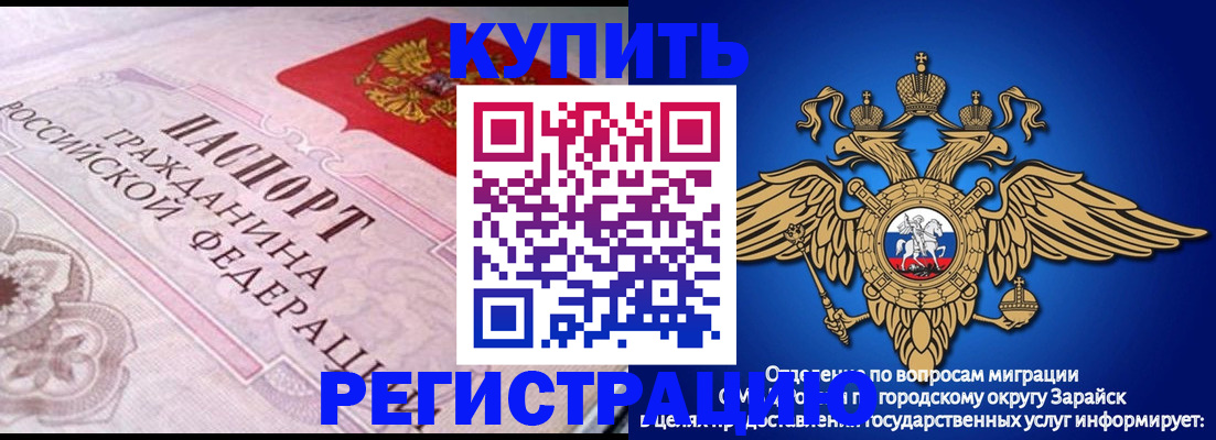 временная регистрация гарантия в Спасске-Дальнем