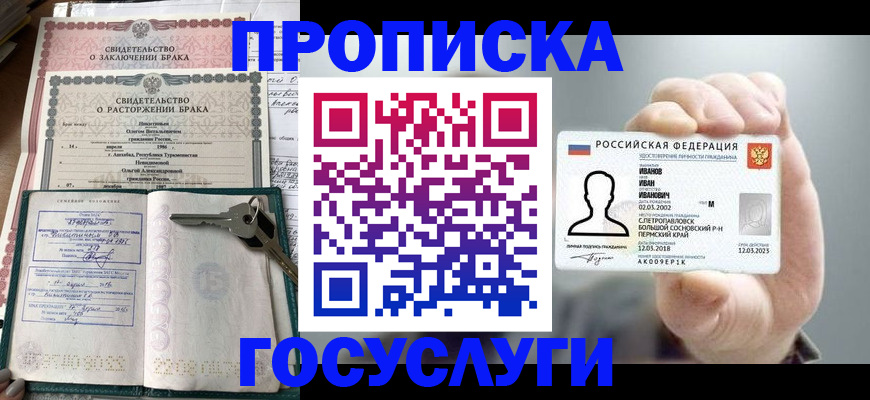 временная регистрация недорого в Спасске-Дальнем