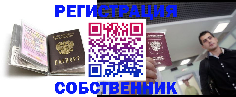 прописка для кредита в Спасске-Дальнем