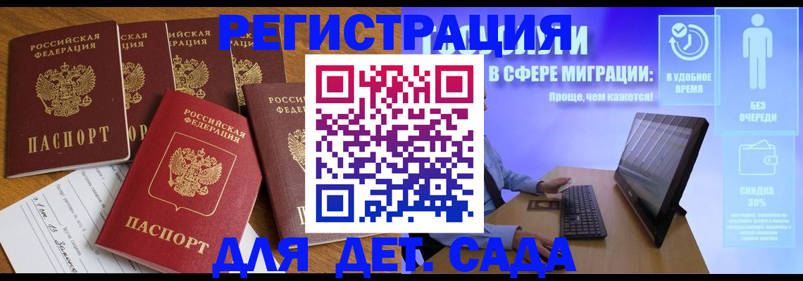 временная регистрация 2025 в Спасске-Дальнем