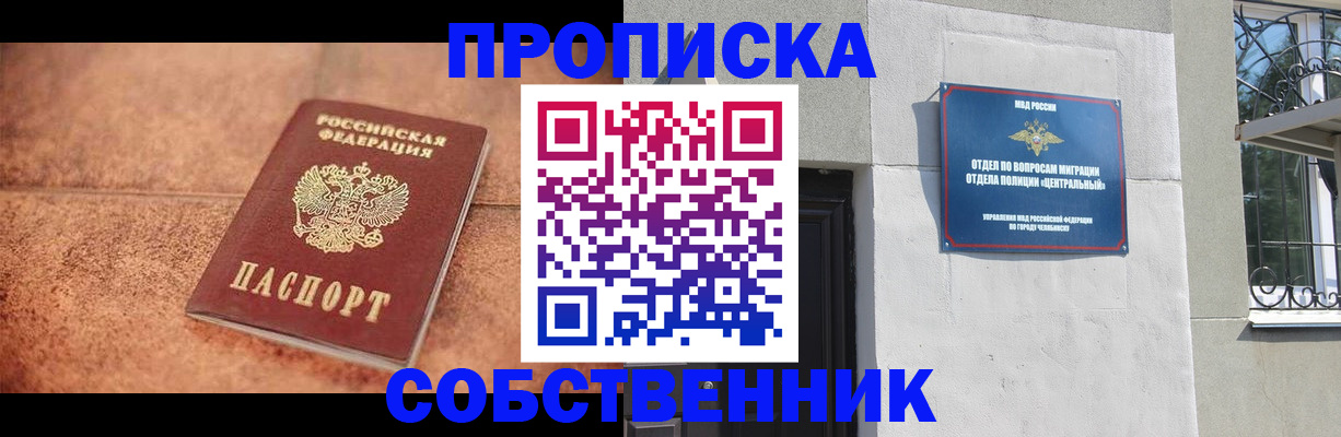 миграционный учет в Спасске-Дальнем