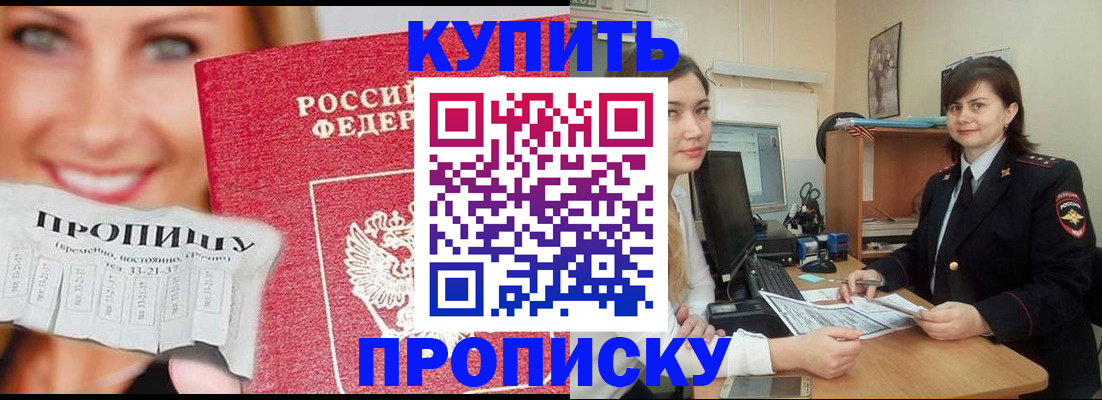 временная регистрация госуслуги в Спасске-Дальнем