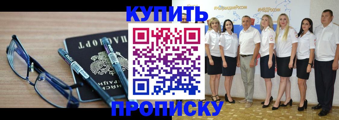 прописка для военкомата в Спасске-Дальнем